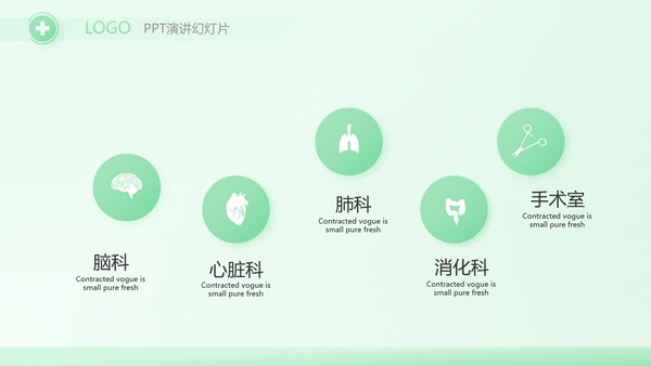 蓝色创意社区医疗动态PPT模板