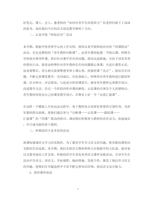 精编教研组工作心得体会范文.docx