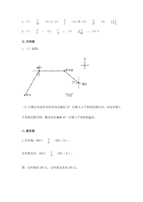 人教版六年级上册数学期中考试试卷及完整答案（夺冠）.docx