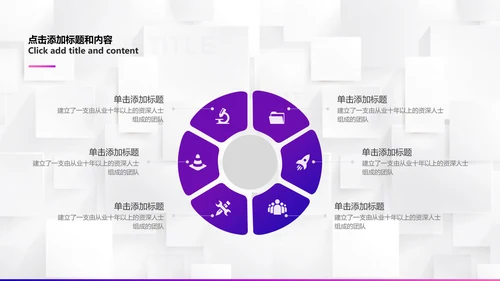 紫色简洁商务工作总结汇报通用PPT模板
