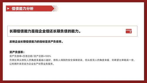 红色商务风叠压形状非财务人员财务培训课堂PPT财务工作