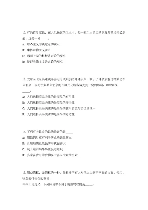 2023年湖北省武汉华中科技大学航空航天学院李仁府老师课题组招聘2人高频考点题库（共500题含答案解析）模拟练习试卷