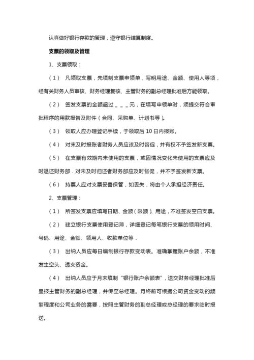房地产企业财务制度.docx