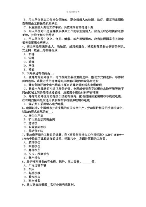 青海省安全工程师安全生产法洞口作业试题.docx