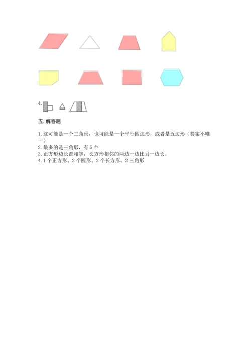 北师大版一年级下册数学第四单元 有趣的图形 测试卷带答案（综合题）.docx