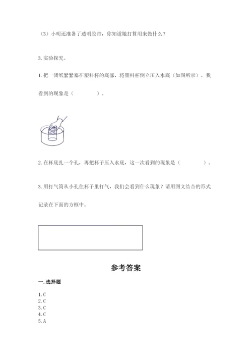 教科版小学三年级上册科学期末测试卷及参考答案【基础题】.docx