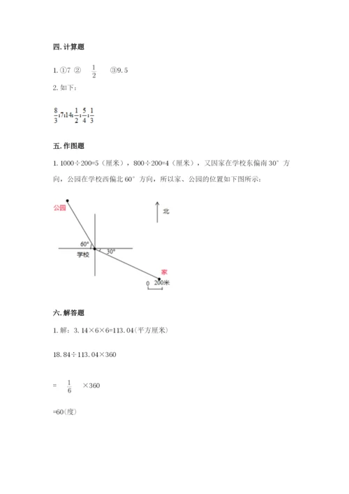 人教版数学六年级上册期末测试卷精品（考试直接用）.docx