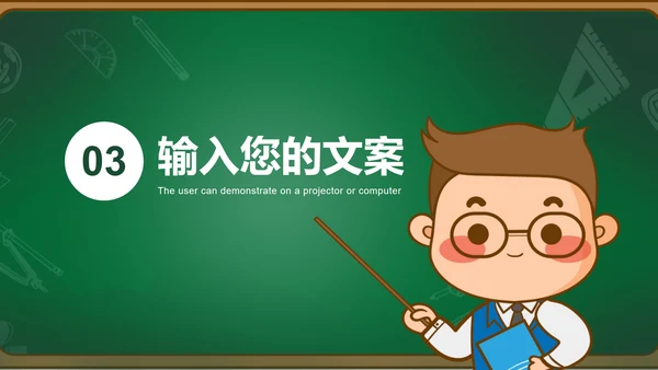 绿色卡通黑板风儿童插画教育教学课件PPT模板