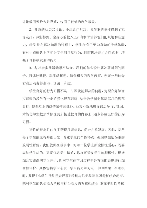 教师工作述职报告(集合15篇).docx
