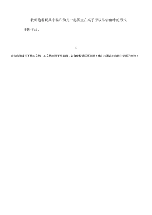 【精选】幼儿园美术教案汇总五篇.docx