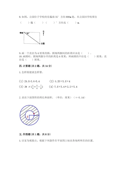 2022六年级上册数学期末考试试卷及参考答案（名师推荐）.docx