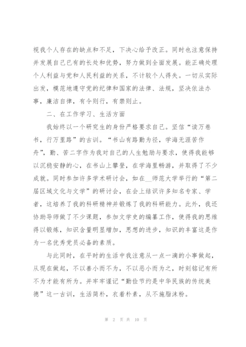 幼儿小班老师教育随笔5篇.docx