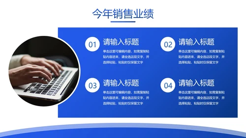 蓝色简约几何渐变销售业绩报告PPT模板