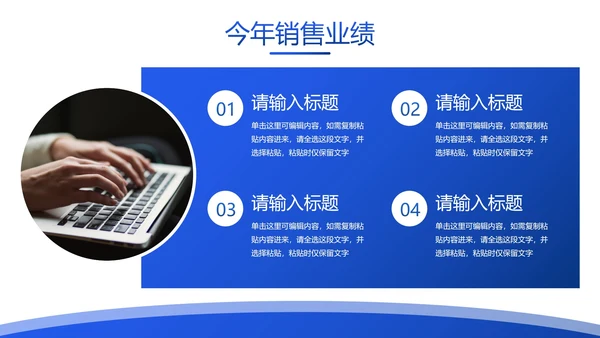 蓝色简约几何渐变销售业绩报告PPT模板