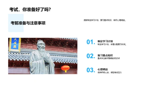 掌控学习全局