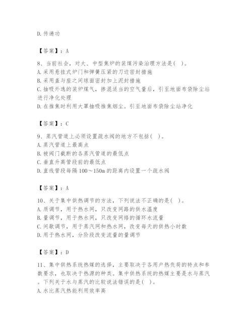 2024年公用设备工程师之专业知识（动力专业）题库附答案【b卷】.docx