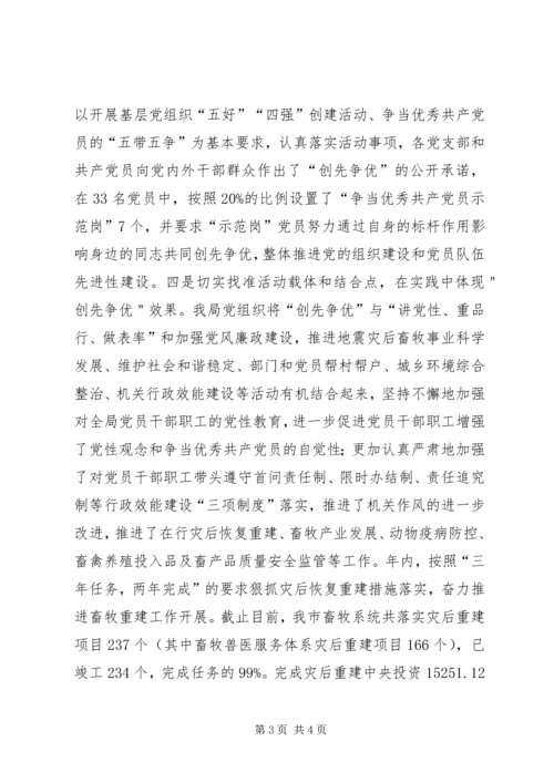 机关党建工作汇报材料_1.docx