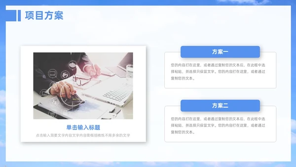 蓝天天空指路牌励志简约个人年终总结汇报PPT模板工作总结年终总结