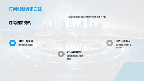 家居技术与未来生活