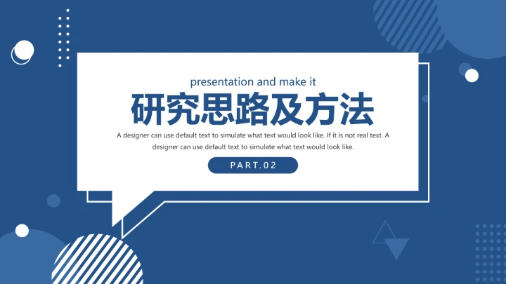 毕业答辩简约开题论文答辩通用模板