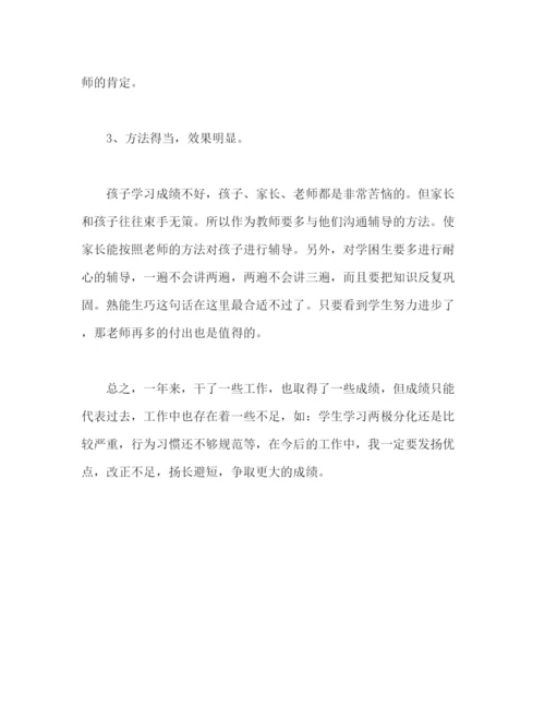 精编之小学英语教师个人教学工作总结范文2).docx