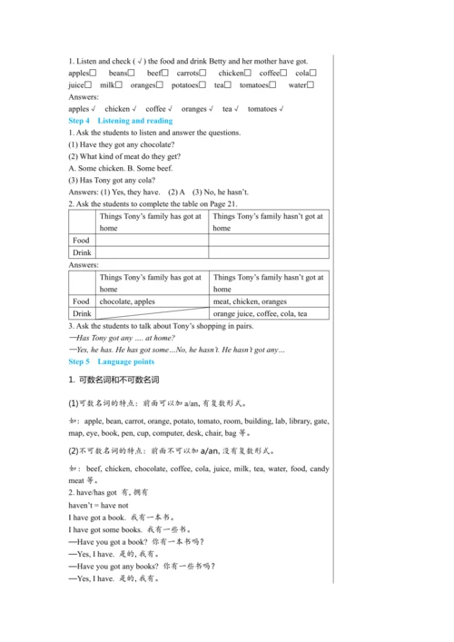 【轻松备课】外研版初中英语七年级上Module 4 Unit 1教学详案