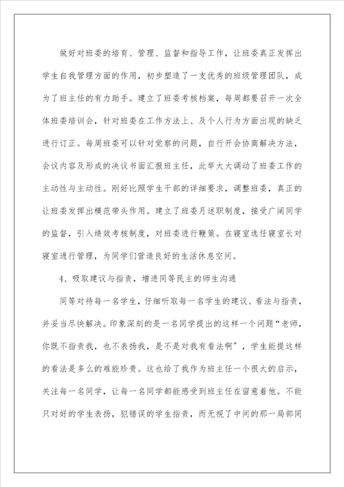 文明进校园活动总结8