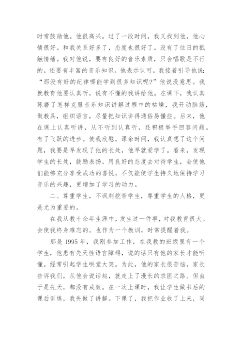 师德师风优秀案例.docx