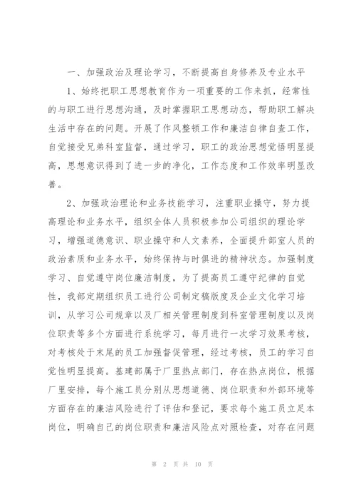 建设单位季度工作个人总结.docx