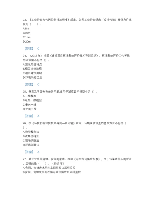 2022年广东省环境影响评价工程师之环评技术导则与标准自我评估测试题库附答案下载.docx