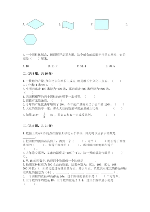 最新版贵州省贵阳市小升初数学试卷【新题速递】.docx