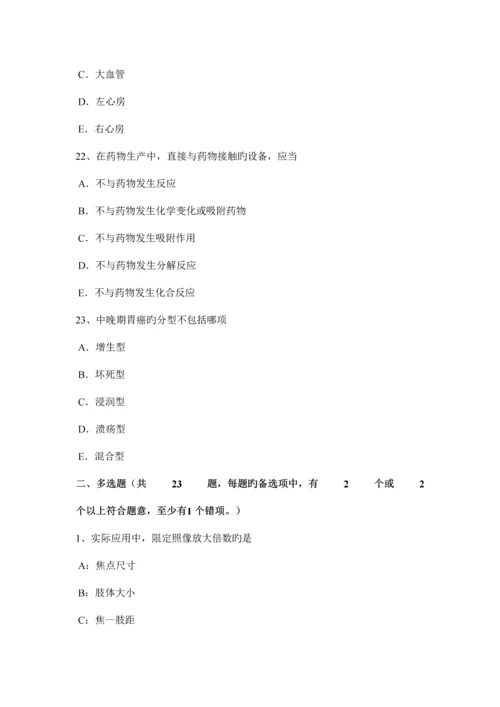 2023年福建省放射医学技术中级基础知识试题.docx