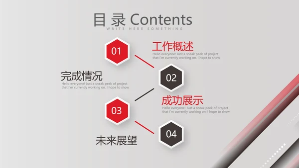 健身运动健身器材运动年年终总结动态PPT