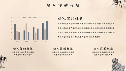我的工作-总结汇报总结PPT模板