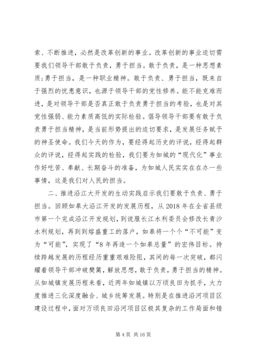 党员就是责任心得精选.docx