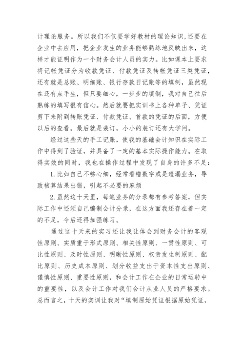 2023认识实习报告5000字.docx