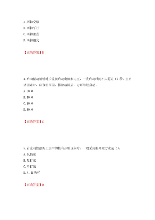 桩工机械操作工考试题库模拟训练卷含答案第59次