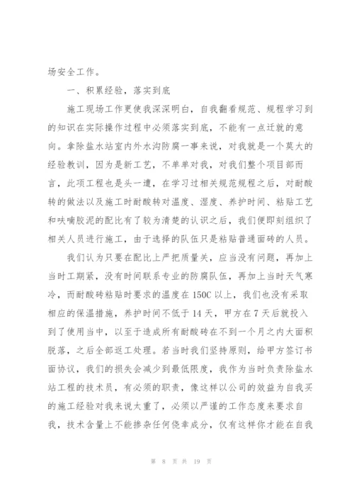 个人年终总结范文.docx
