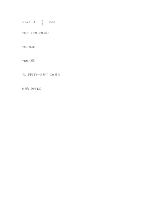 六年级数学上册期末考试卷【重点班】.docx