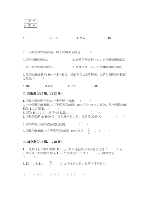 南陵县六年级下册数学期末测试卷（满分必刷）.docx