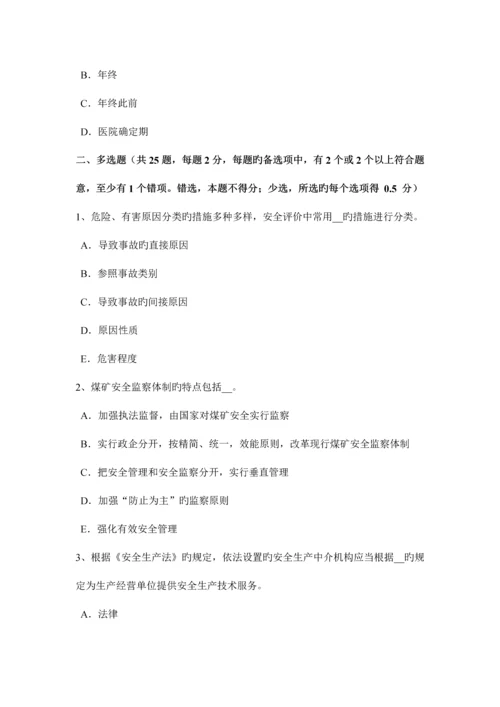 2023年甘肃省安全工程师安全生产法安全设备设施模拟试题.docx