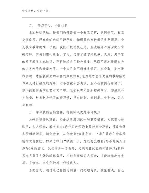 2024年幼儿教师的心得体会例文27篇合辑.docx