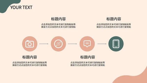 浅粉色莫兰迪简约数据报告PPT模板