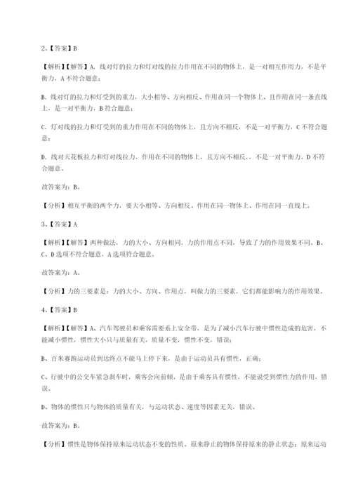 强化训练黑龙江七台河勃利县物理八年级下册期末考试专题练习A卷（附答案详解）.docx