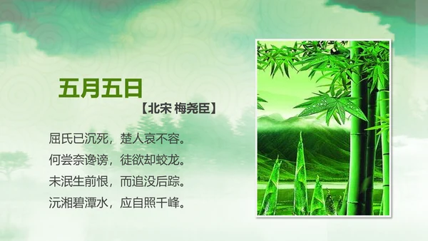 中国传统节日教学端午节PPT课件