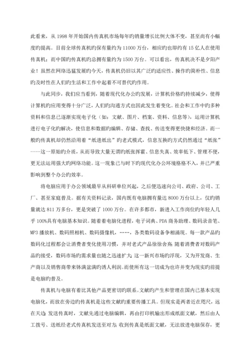 科技公司销售指导管理标准手册.docx