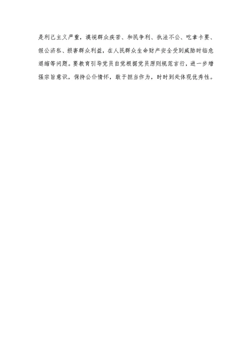 2022年副县长“两学一做”专题党课提要