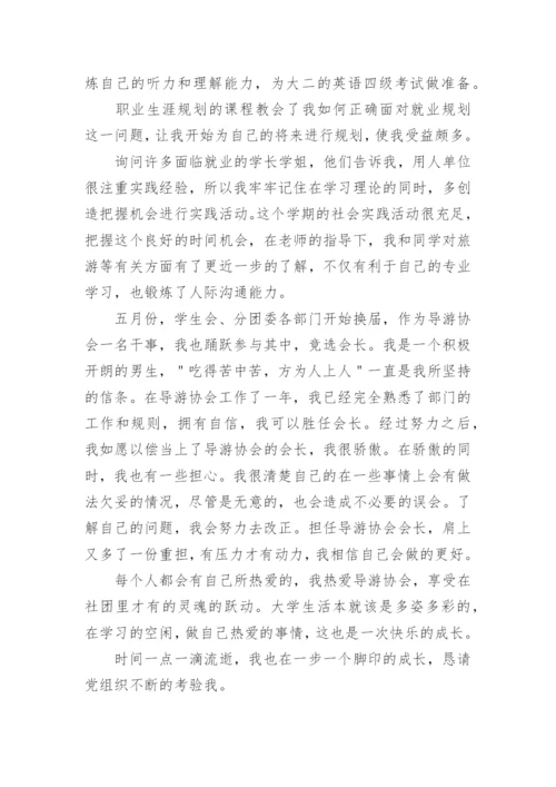 2023年入党积极季度思想汇报范文8篇.docx