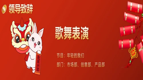 红色喜庆宽屏中国风开门大吉带内容PPT模板