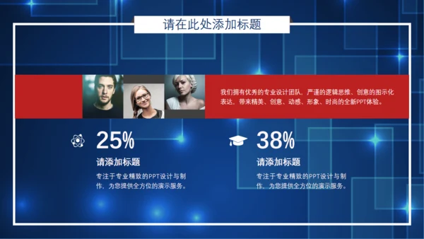 炫酷科技感IT互联网行业通用PPT模板